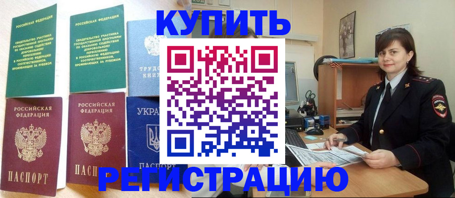 регистрация для школы в Трёхгорном