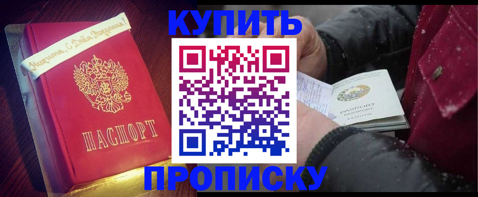 прописка гарантия в Трёхгорном